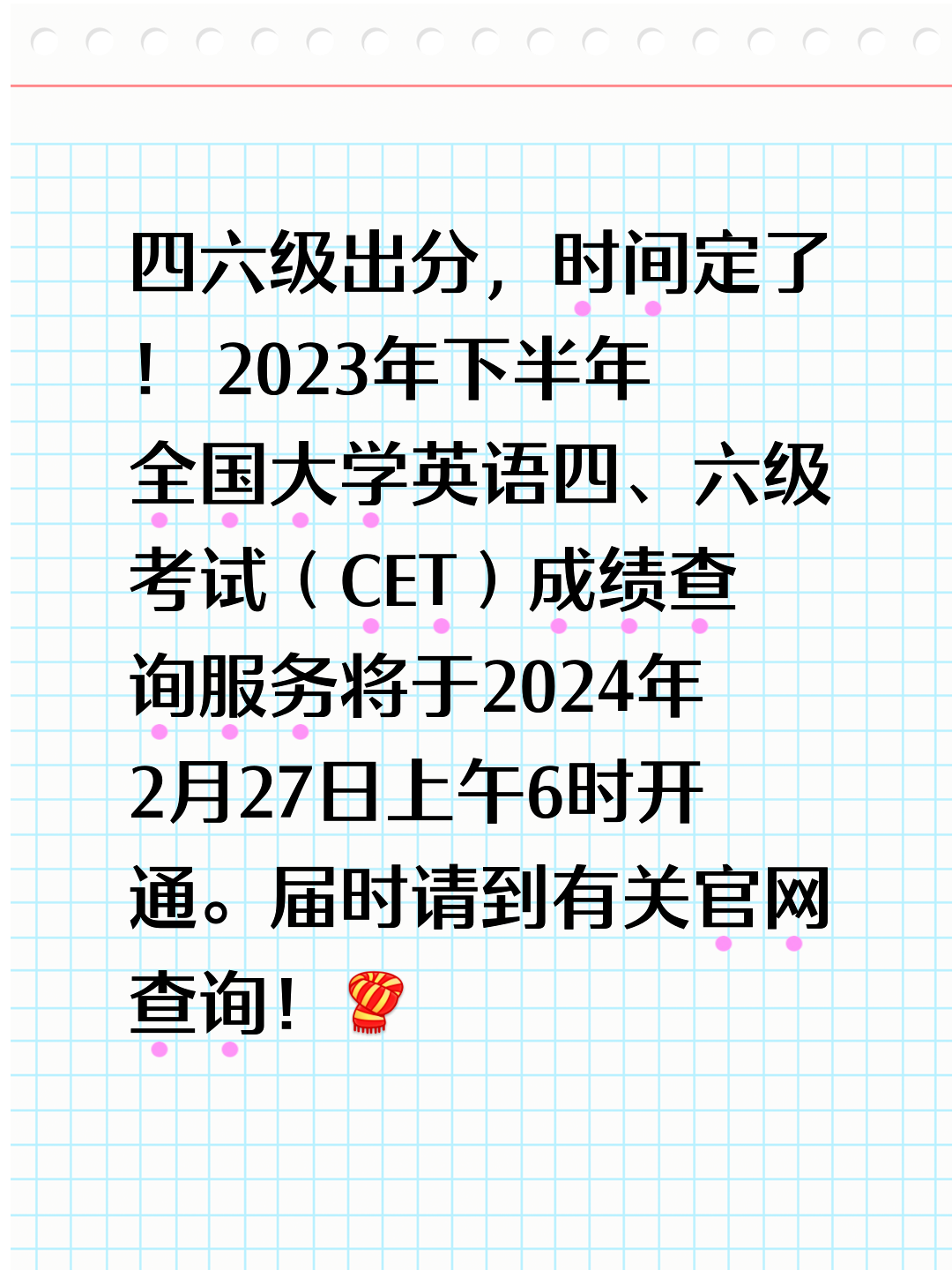 英语四级报名官网入口2023下半年为什么查不到了_英语四级报名官网入口2023下半年