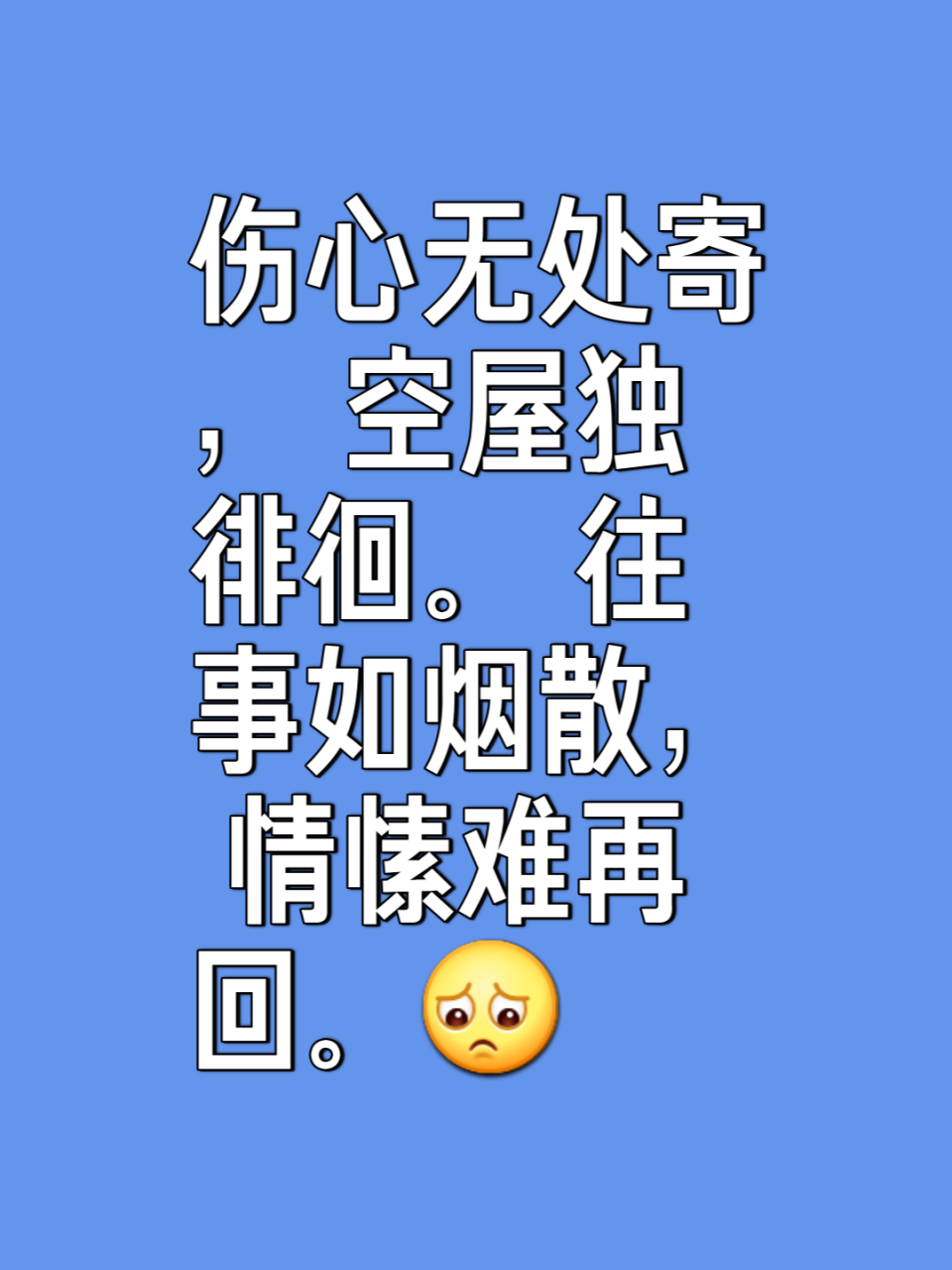 往事如烟图片伤感高清图片