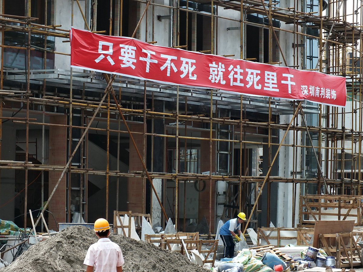 干不死,就往死里干