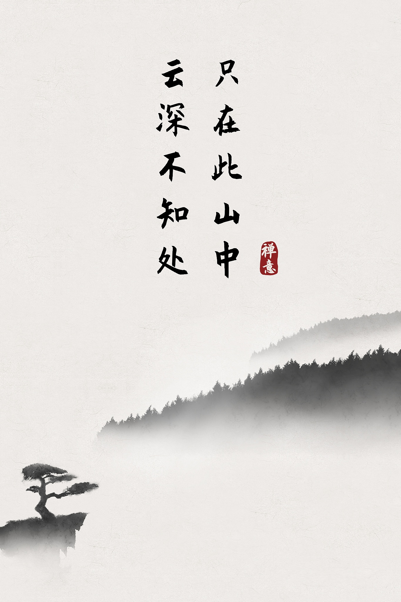 吾初之问,乃水墨于今时今日是否尚能存焉?