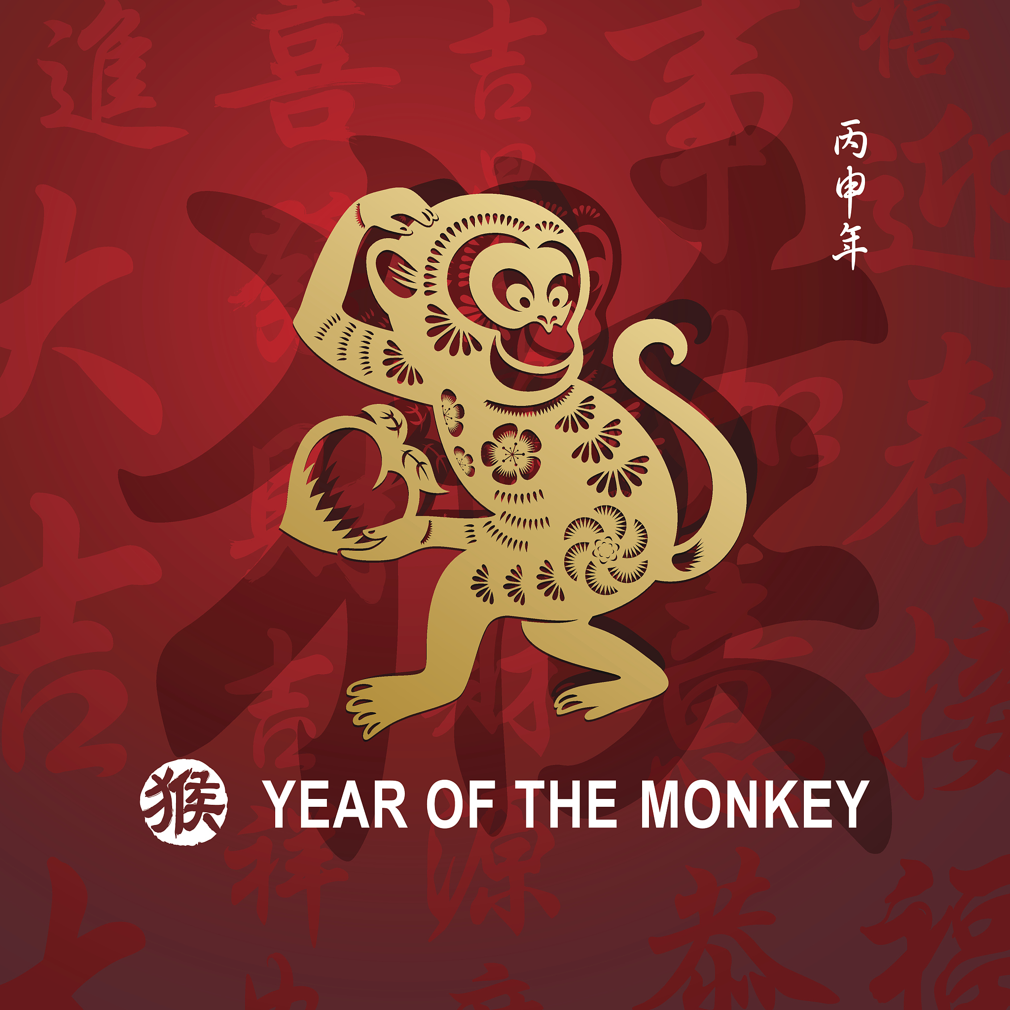 猴象征着聪明机智