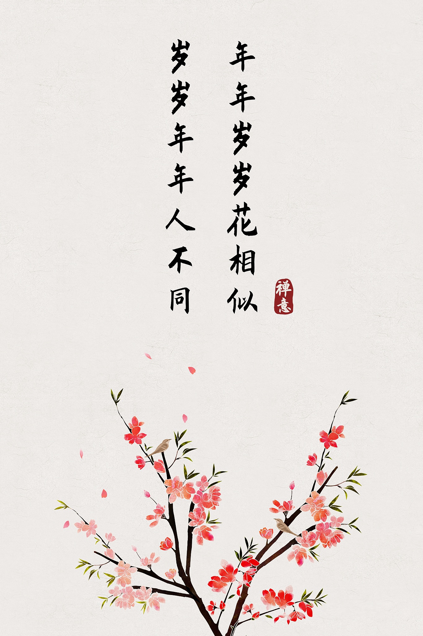 花开满园香四溢,人生如梦意悠长. 夕阳无限情难尽,晚风拂面心舒畅