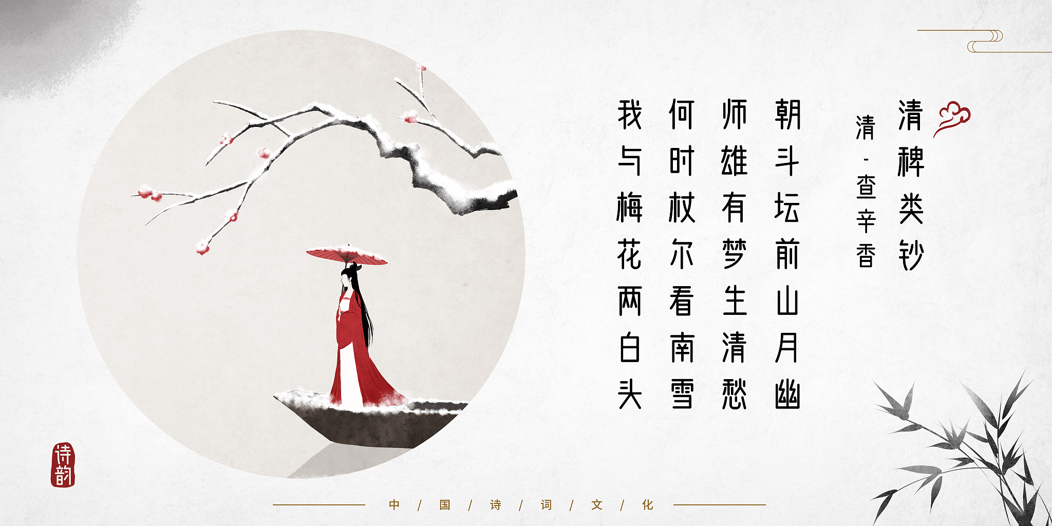 切忌从他觅,迢迢与我疏.我今独自往,处处得逢渠