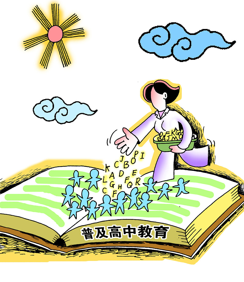 教育改革中,综合素质评价包括哪些方面?