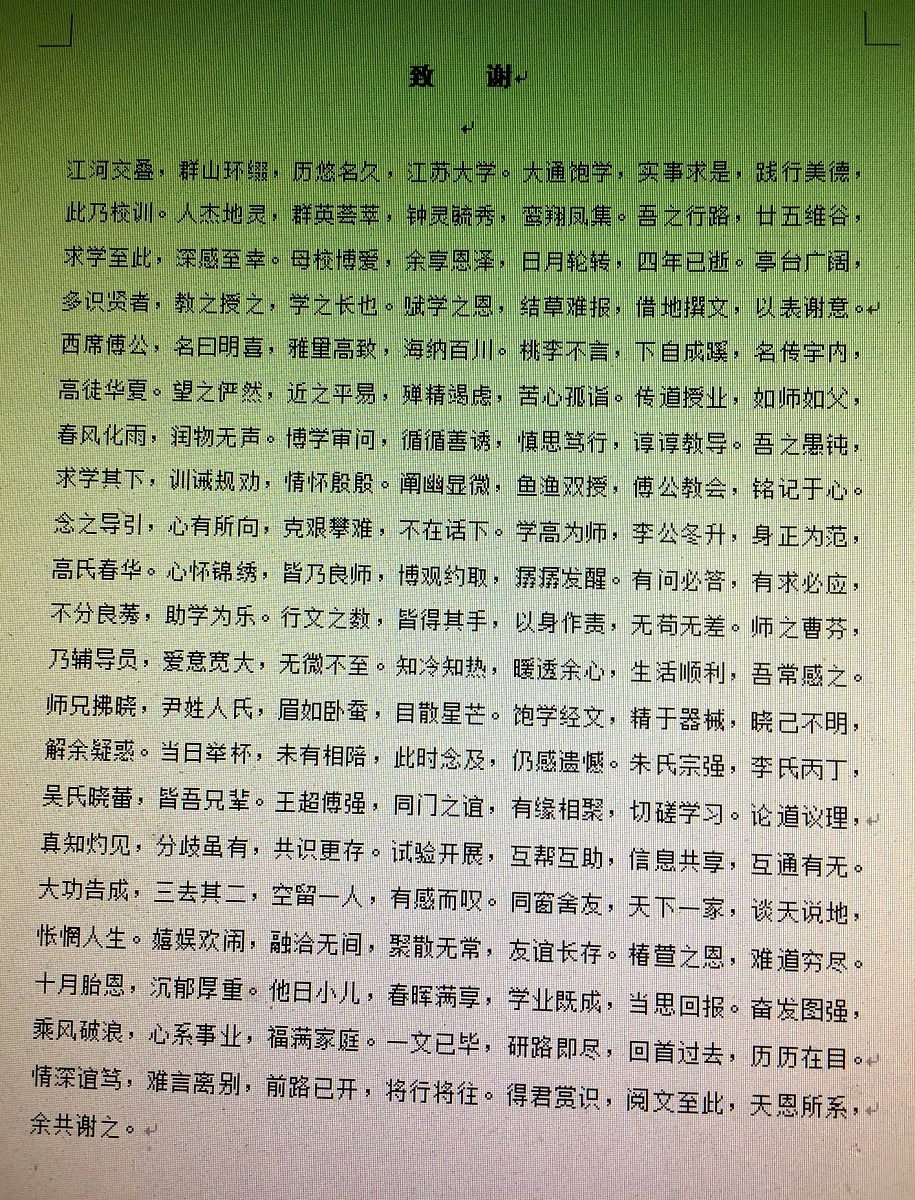 朱子家训全文目录