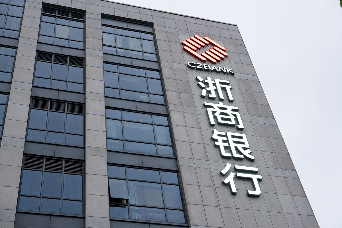 揭秘浙商银行高薪待遇:年薪超43万,福利丰厚  一,引言:浙商银行薪酬