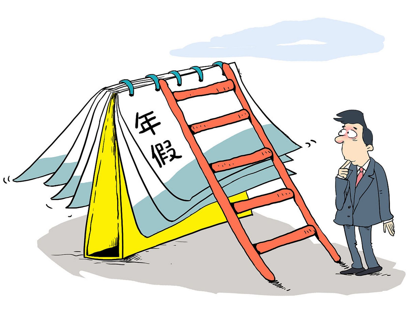 还有人问休年假遇到公休日,公休日算年假不[吃瓜][吃瓜][吃瓜]#年假