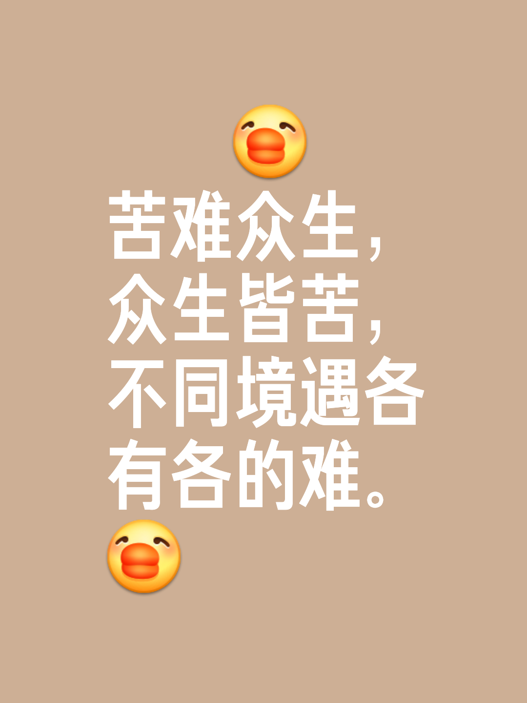 这就算艰苦了吗