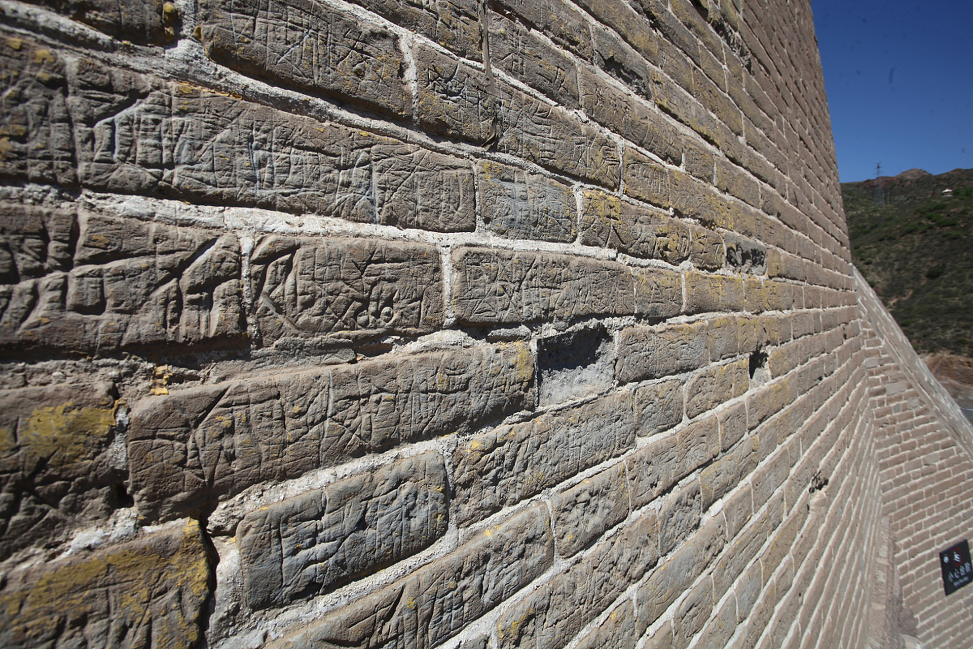 中国长城的砖块有"身份证"?