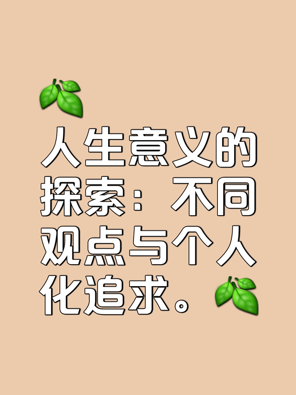 哲学对我们人生有什么意义(哲学对我们的意义)