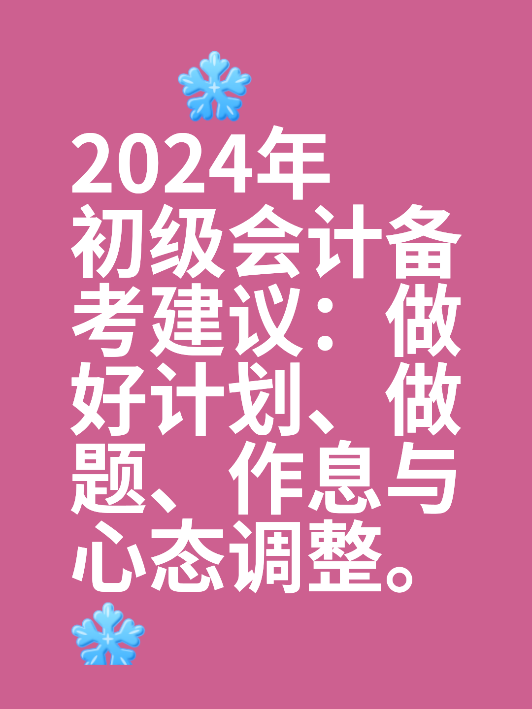 2024年初级会计报名时间官网入口_初级会计2021年报名官网_初级会计2022年报名网址