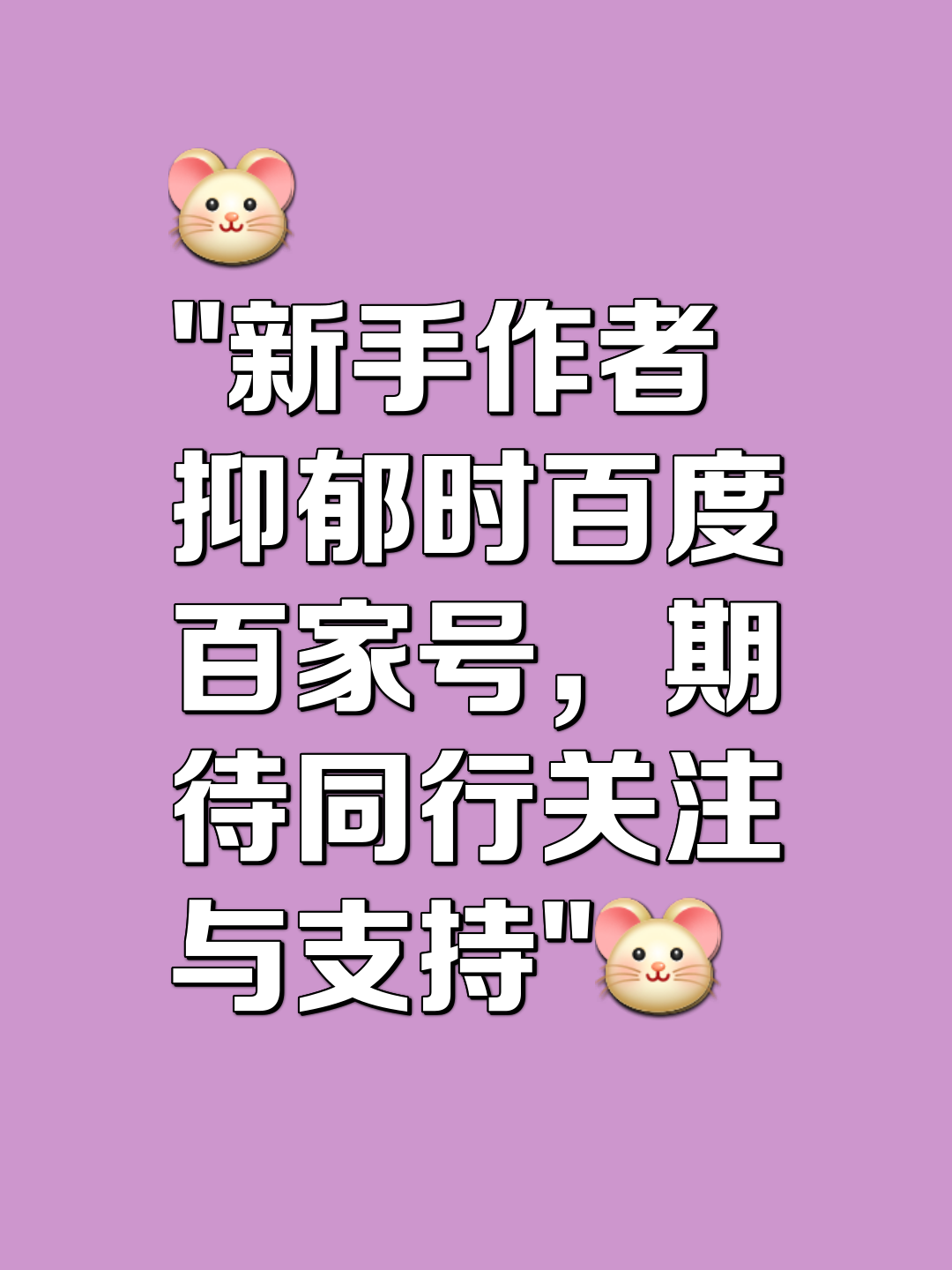 423读书日   新手帮扶计划  几年前喜欢看百度新闻