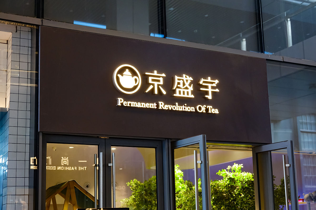 吸引注意力:在夜晚或光线较暗的环境中格外醒目