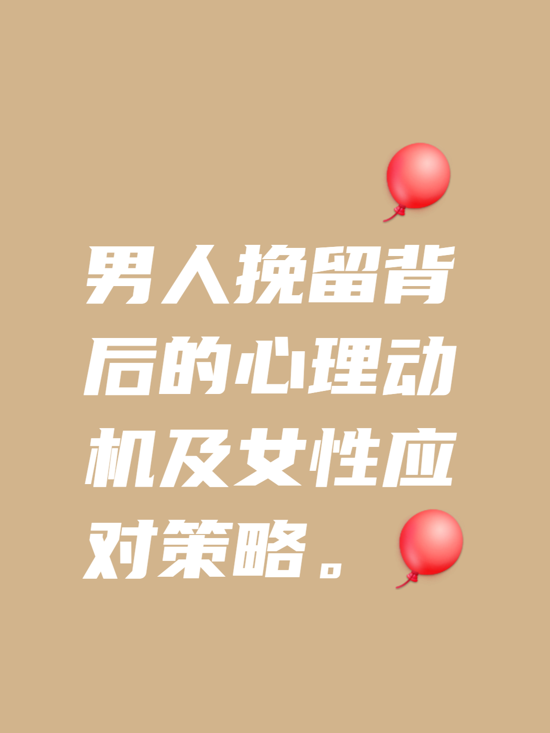 挽留感情公司图片