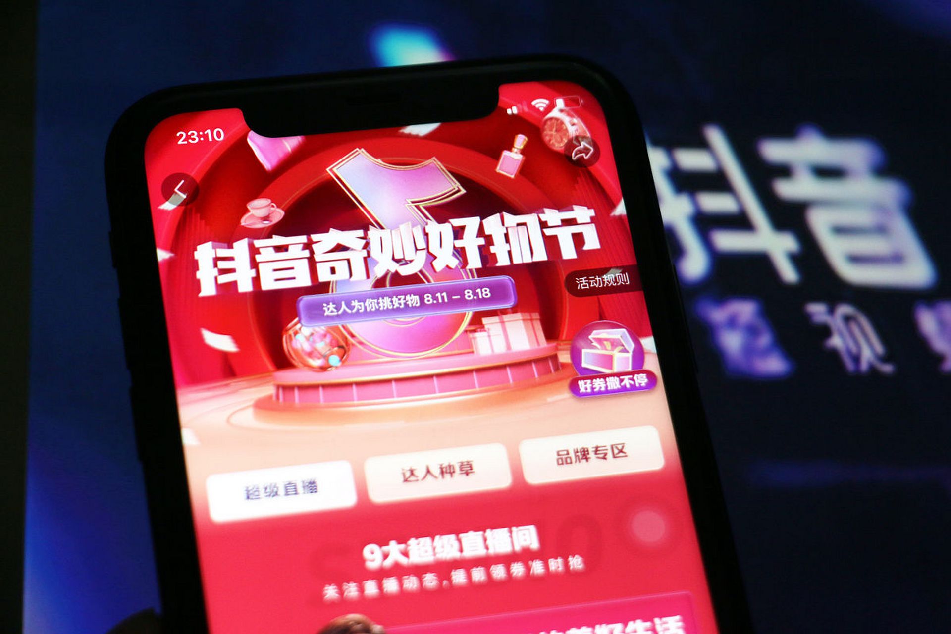 抖音直播台=抖音直播台球赛事怎么操作