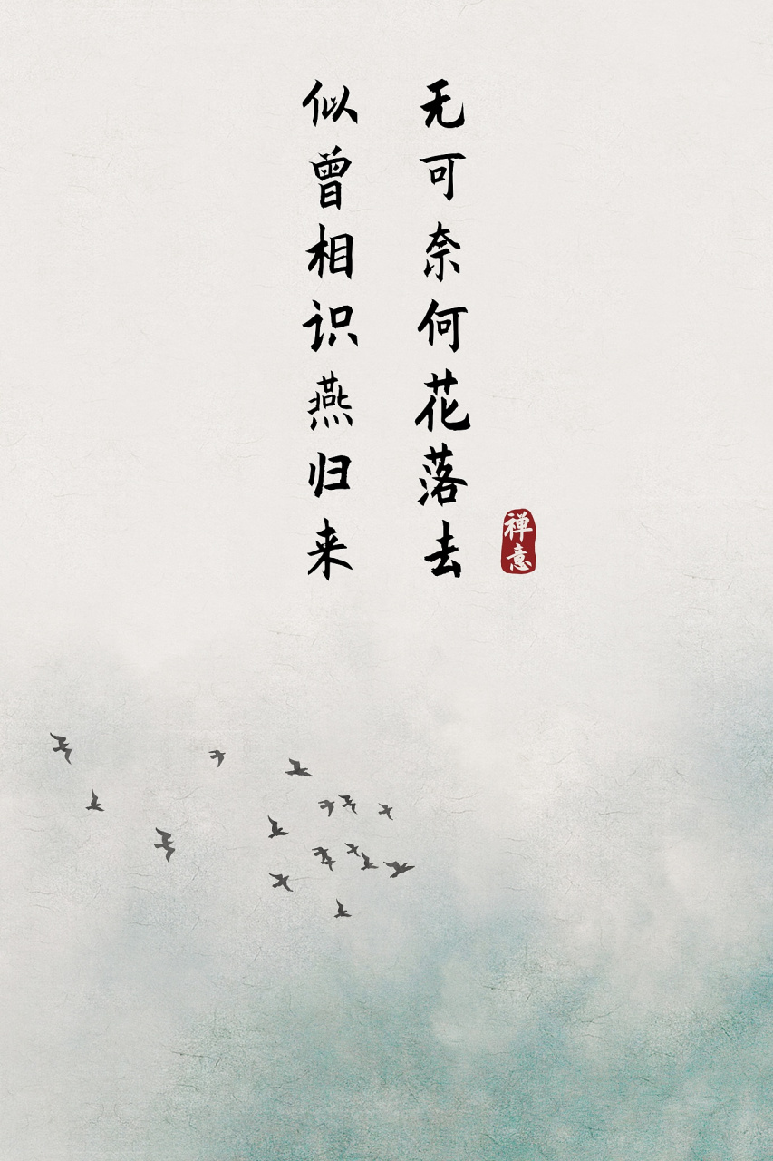 缘来仅记一场梦,谨字离疏花田错;当得明月会有时,卉若初音转暗淡.