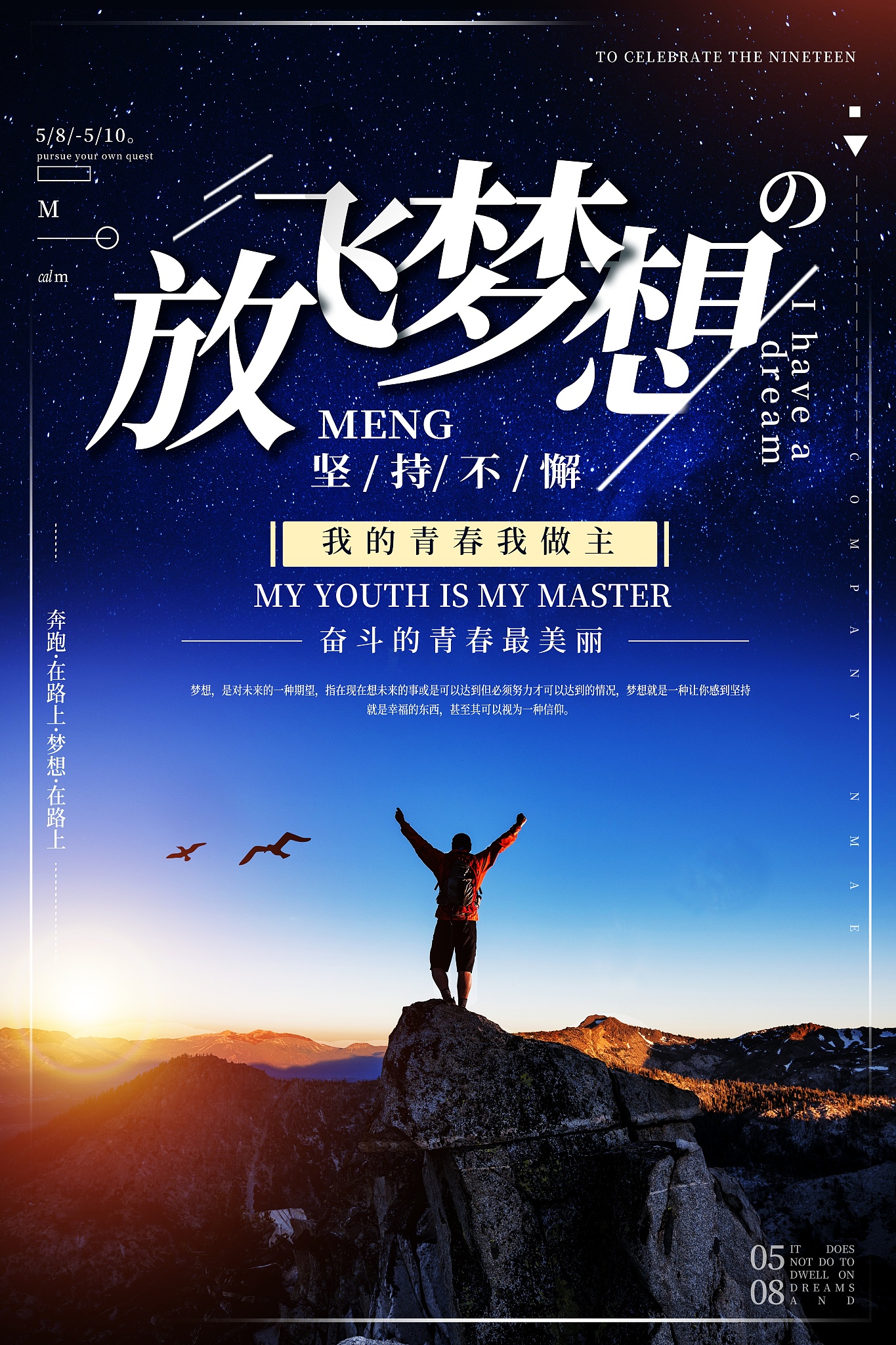 然而,生活不仅仅是眼前的苟且,还有我们内心深处的梦想与追求