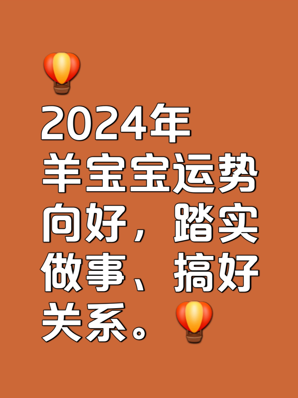生肖属羊每日运程和运势(属羊人2021年每日运势)