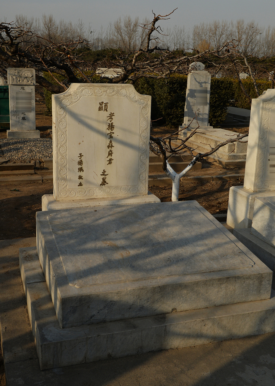 祭祀制度以及礼俗而言,妾死后不能入家庙,只能归葬于母氏的家族墓地中