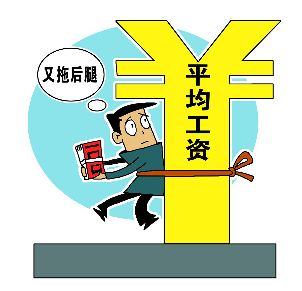 感觉挣钱越来越难,每天起早贪黑,辛苦一个月,到手3500元,除去水电气