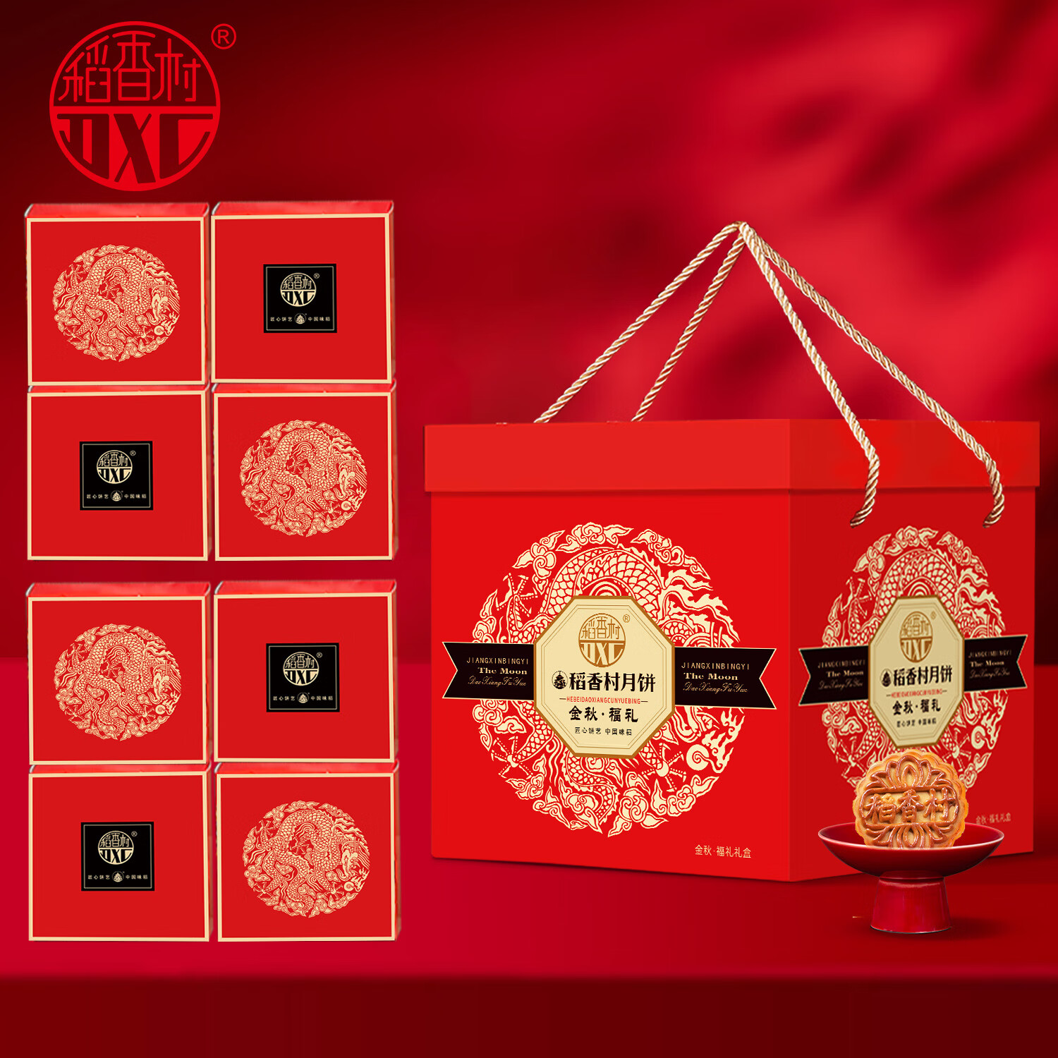 中秋送礼首选!稻香村月饼礼盒解锁团圆仪式感