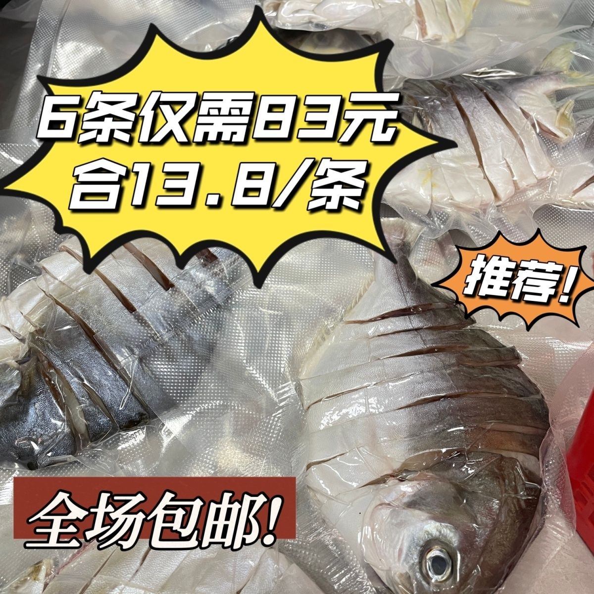 中秋送礼新选择:阳江湛江金鲳鱼干广东人餐桌上的传统美味