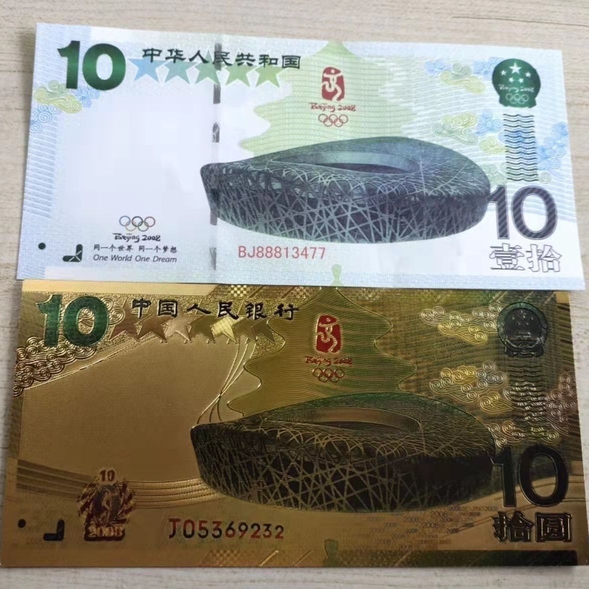 纪念钞,是沉睡的资产,更是静默的史诗