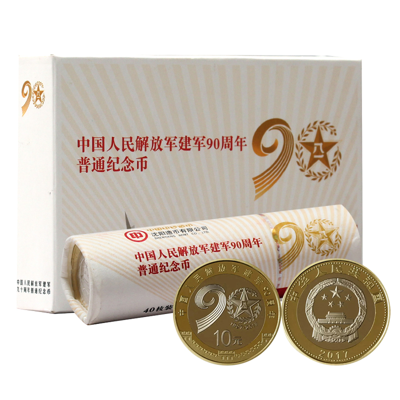 珍藏荣光:建军90周年纪念币的永恒魅力