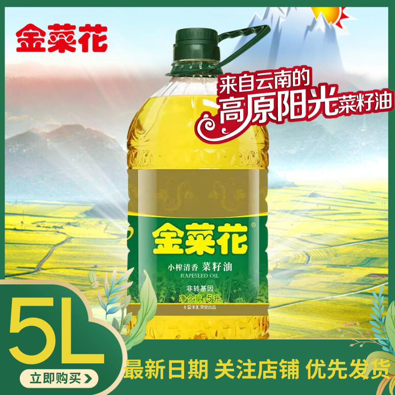 云南高原菜籽油的清香密码:金菜花小榨5l装烹饪革命