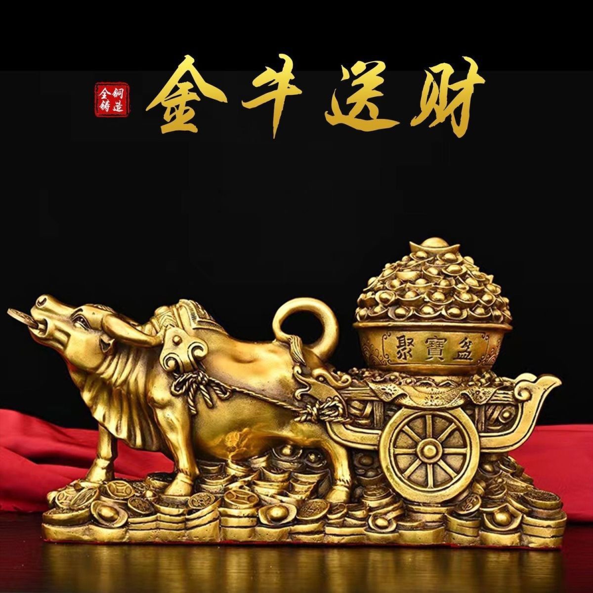 招财进宝必备!纯铜牛拉聚宝盆摆件助你财运亨通
