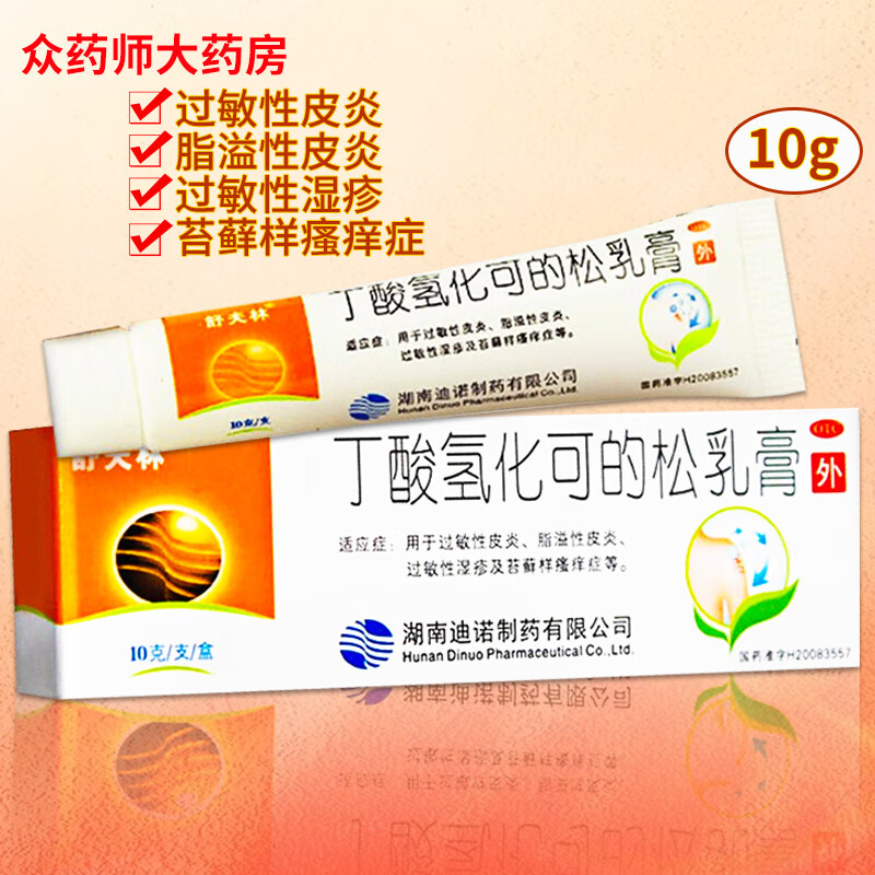 宝宝皮肤发痒难忍?这5款温和止痒膏让娃远离抓挠困扰