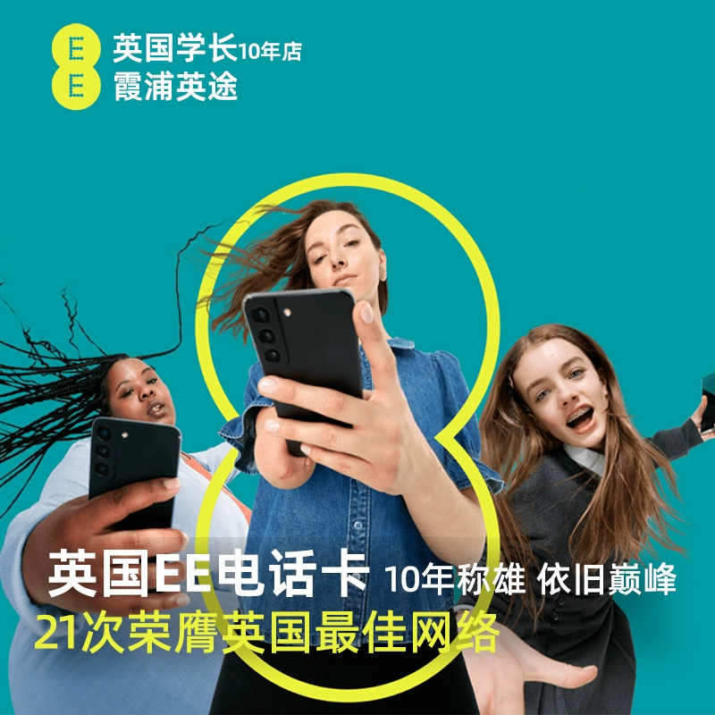 去英国电话卡怎么办理 去英国电话卡怎么办理