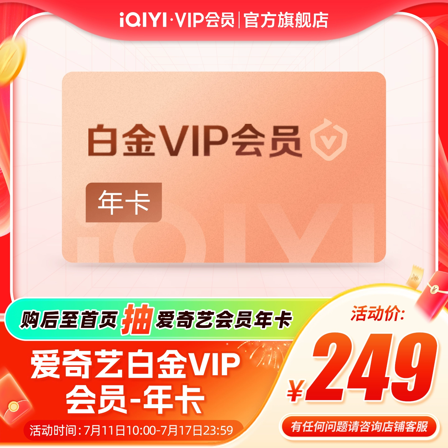 爱奇艺会员账号共享群，今天爱奇艺会员账号共享