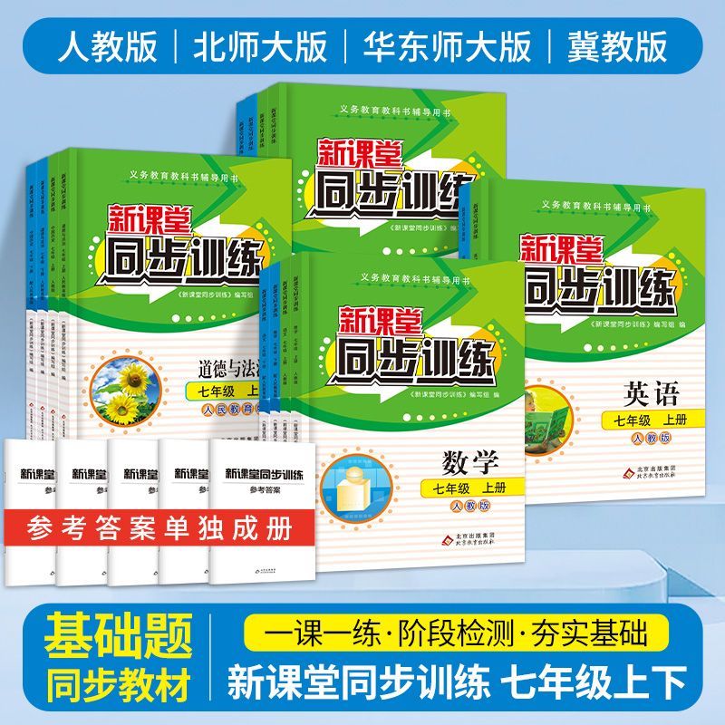 初三新学期预习!中考全科,跟课本同步的简单介绍 初三新学期预习!中考全科,跟课本同步的简单介绍