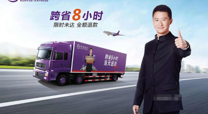 快递界的黑马:吴京代言,跨省仅需8小时!网友:顺丰也倍感压力