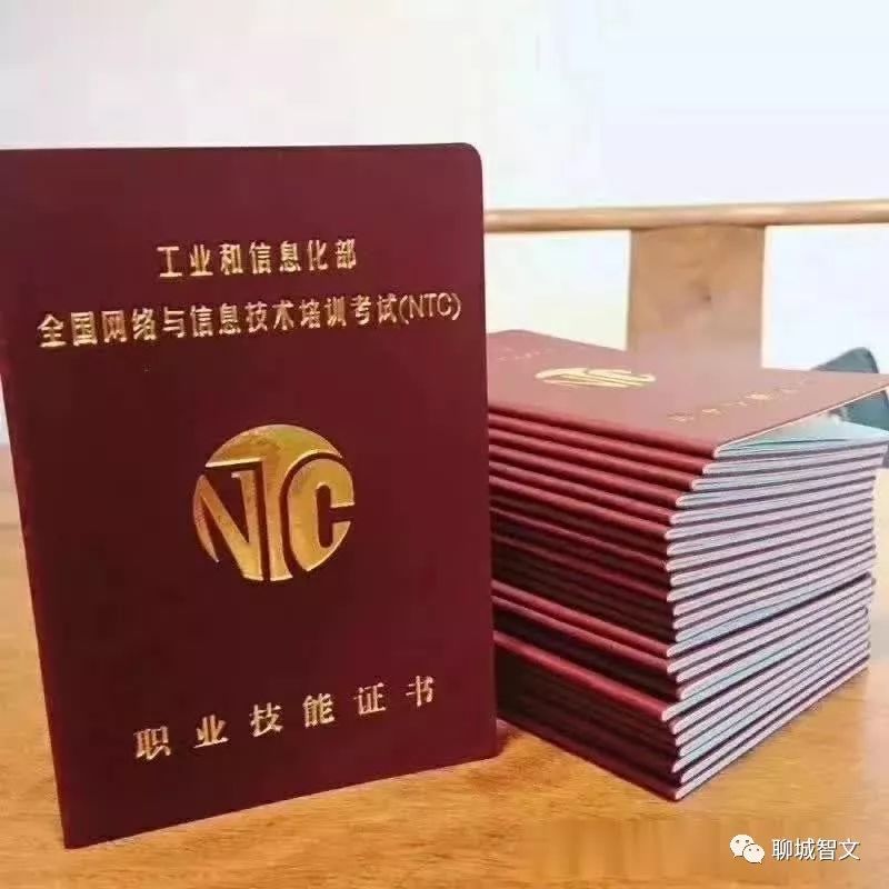工信部 ntc～bim工程项目系列证书