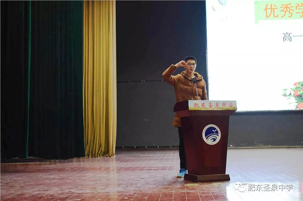 肥东圣泉中学2017-2018学年度第二学期开学典礼