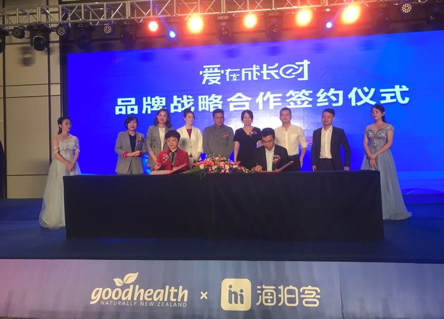 海拍客与goodhealth签署战略合作,海外品牌下沉3