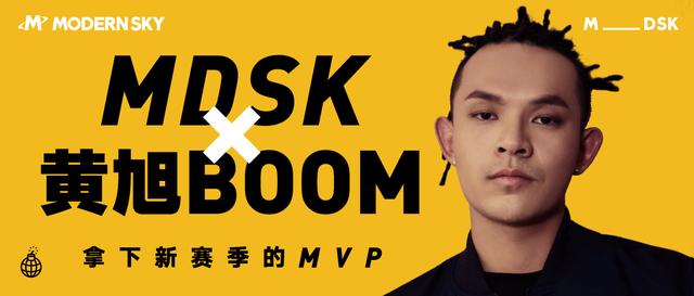 摩登天空mdsk厂牌再放重弹:正式签约知名hip-hop音乐人黄旭
