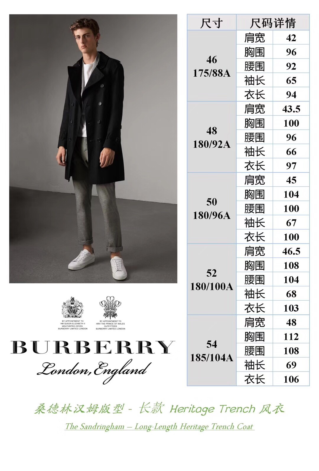 纯原正品 b家 男士新版肯辛顿trench风衣