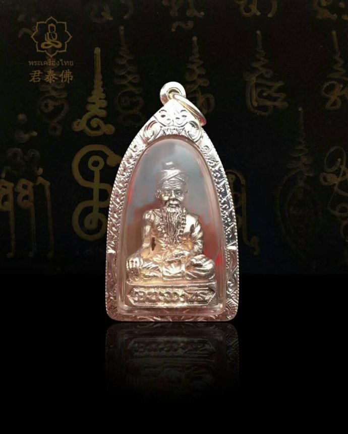 龙婆碰玛,佛历2537年金属鲁士立尊 泰国佛牌