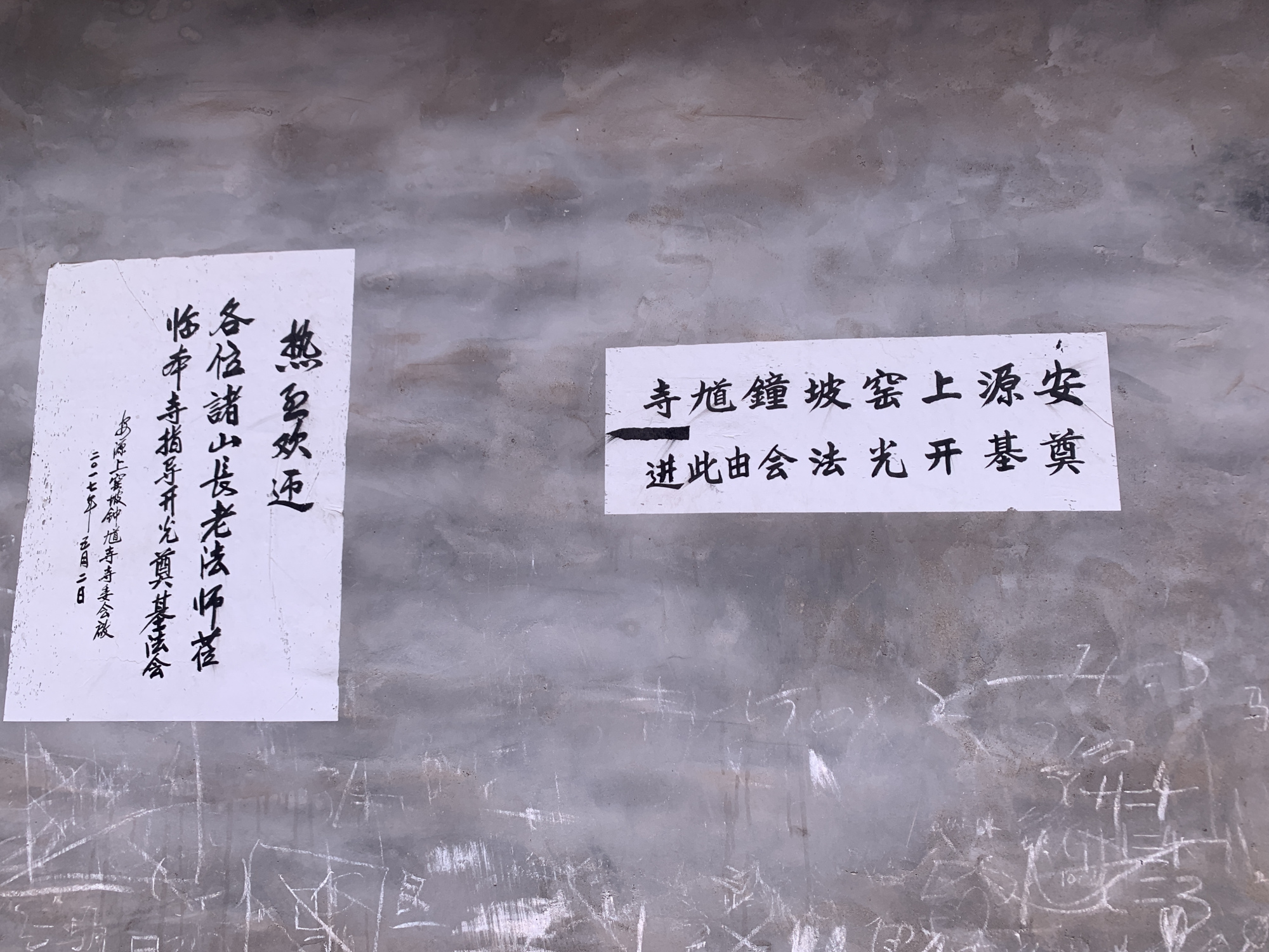 萍乡安源镇的钟馗寺