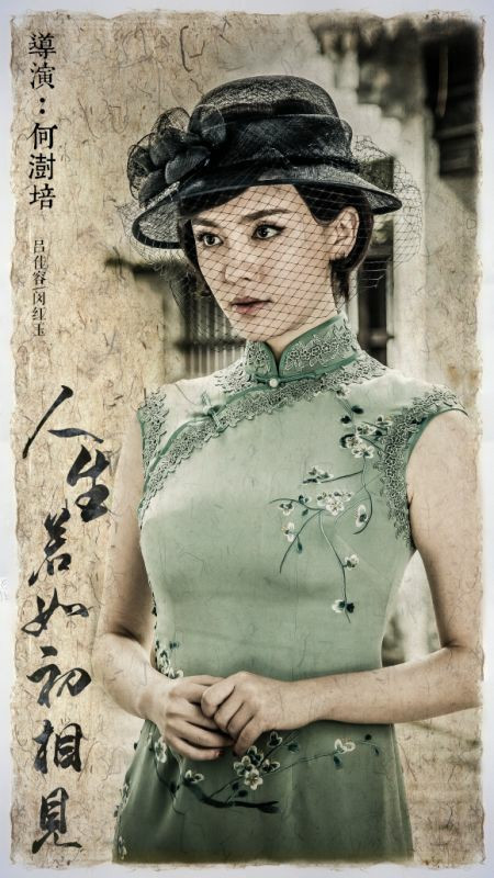 吕佳容再度带红民国剧 殷明珠闵红玉成经典角色