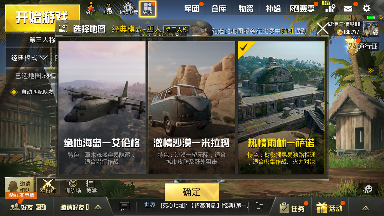 《刺激战场》五大游戏之最,光子工作室大换人才能改变这种格局