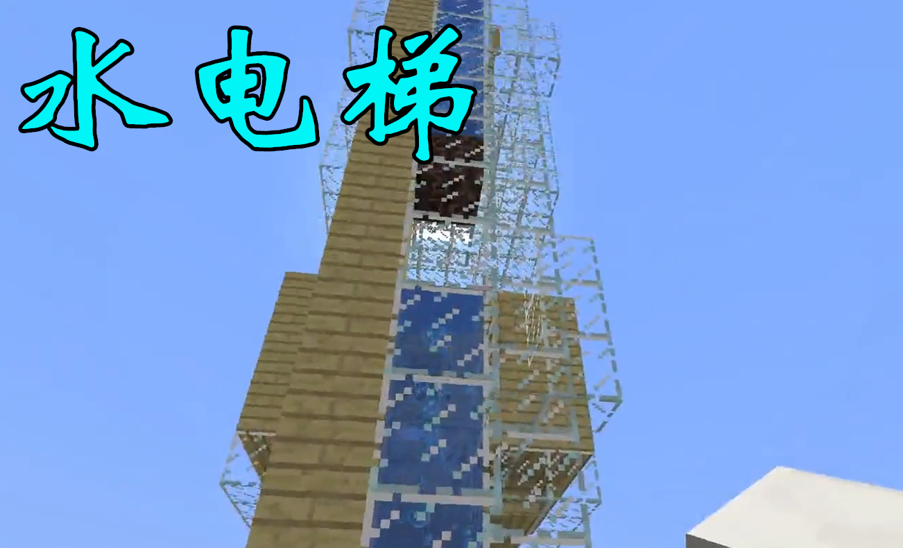 1 水电梯 利用气泡柱的上行或者下行功能,制作一部水电梯,完成上下楼