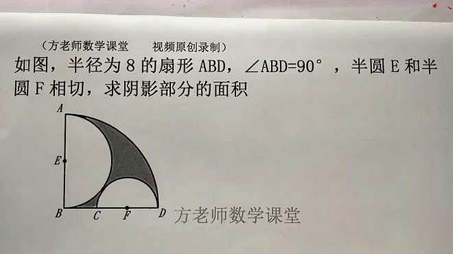 [图]九年级数学：怎么求阴影部分的面积？怎么求小圆的半径，很关键