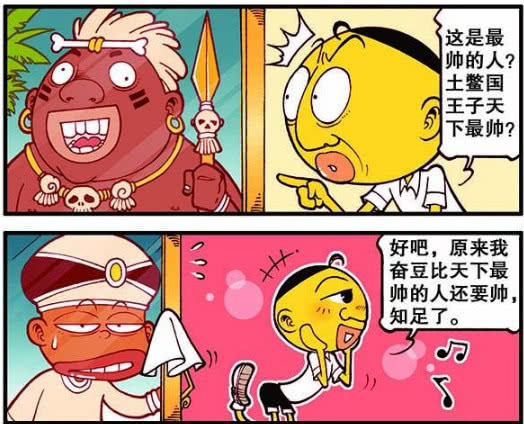 星太奇:奋豆用魔镜偷看高茜洗泡泡浴被胖揍?却变全世界最帅的人
