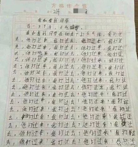 搞笑沙雕短文图片