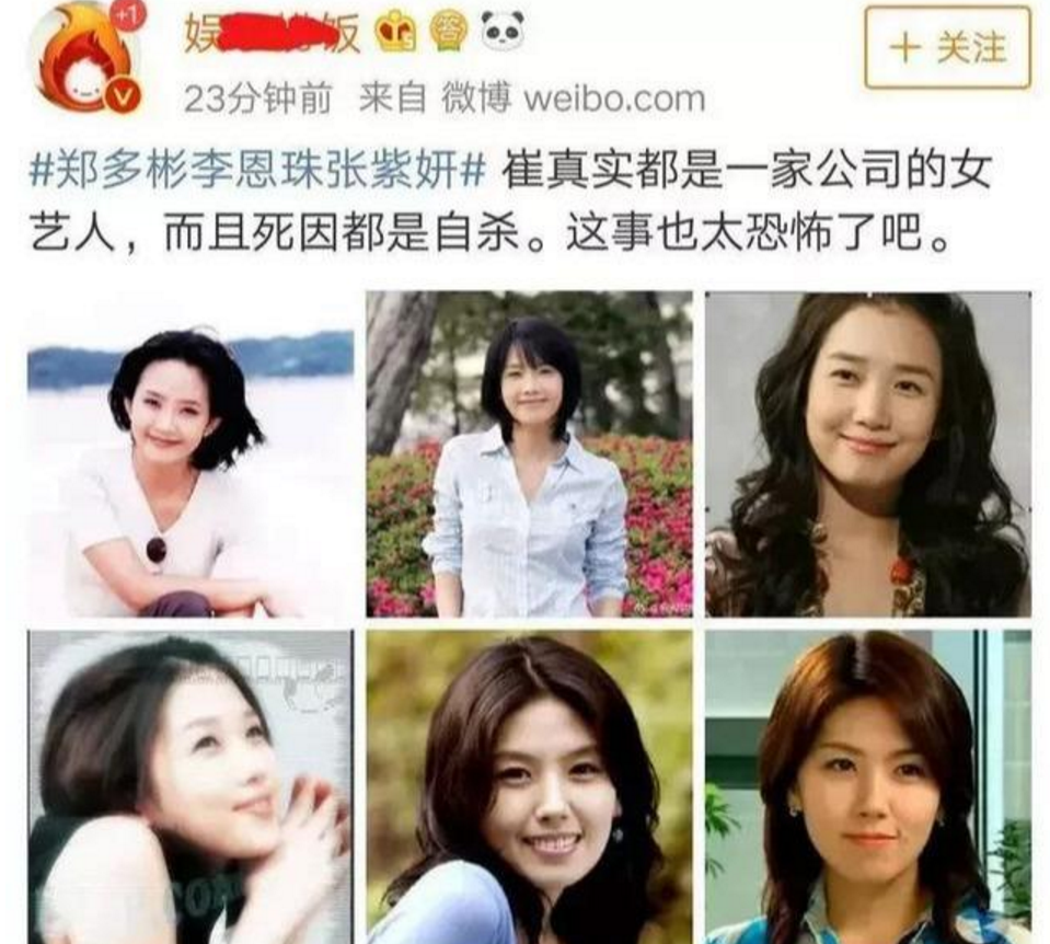 韩国娱乐圈有多可怕?除了胜利事件,张紫妍李恩珠都因潜规则而死