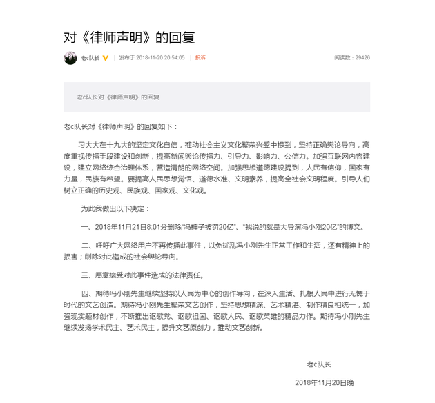 冯小刚怒怼20亿太少,最起码是100亿,爆料人将删除微博不再传播